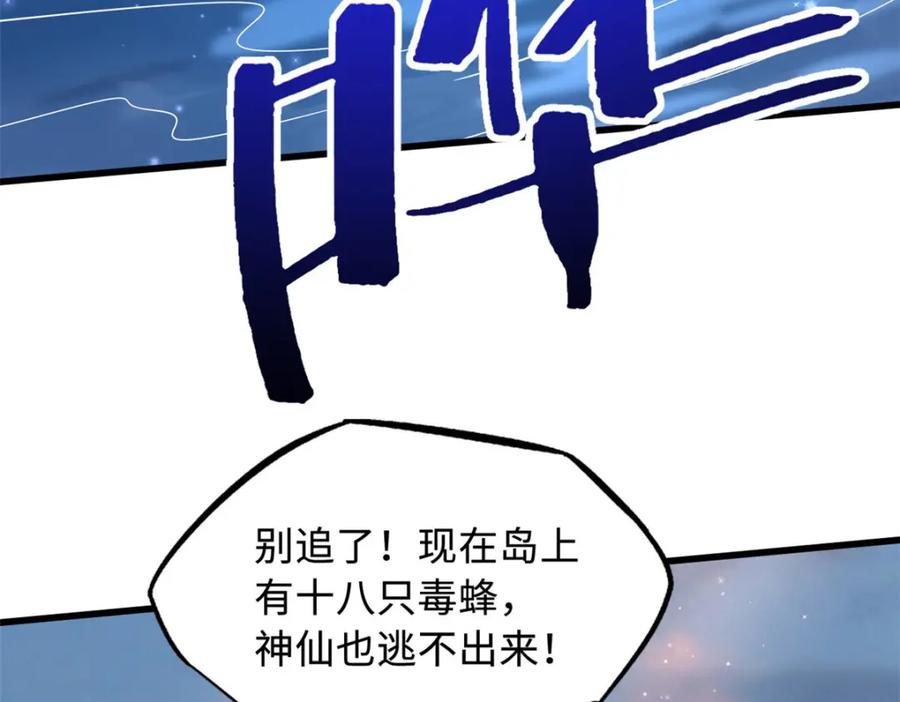 《超级神基因》210 超强灵感 第127页