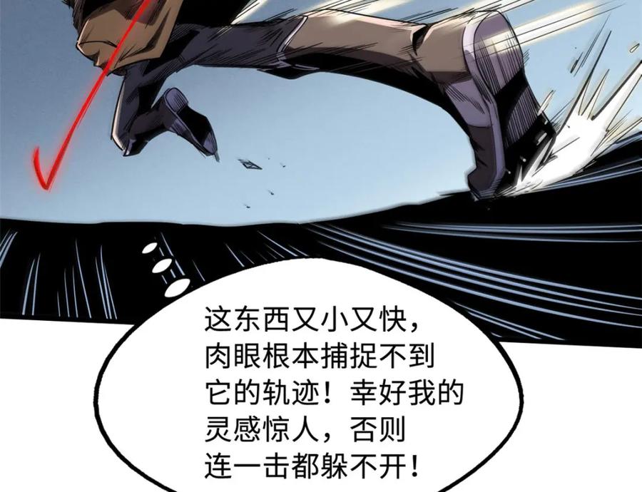 《超级神基因》210 超强灵感 第10页