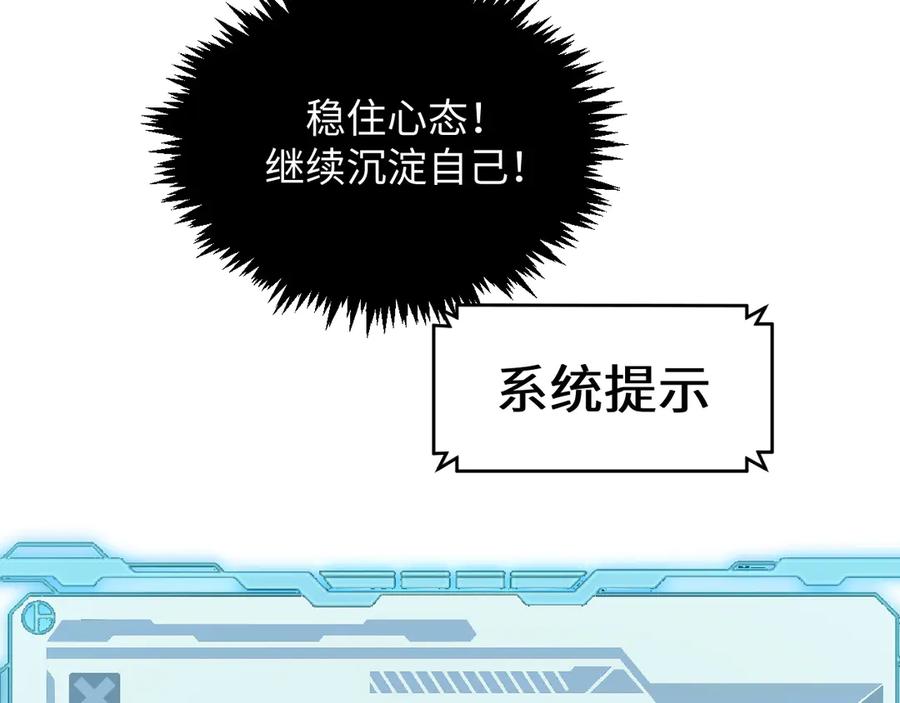 顶级气运，悄悄修炼千年 203 轮回天仙境,快哉快哉 第135页
