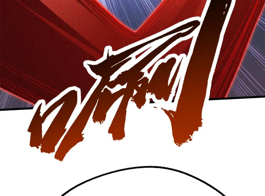 《超级神基因》210 超强灵感 第54页