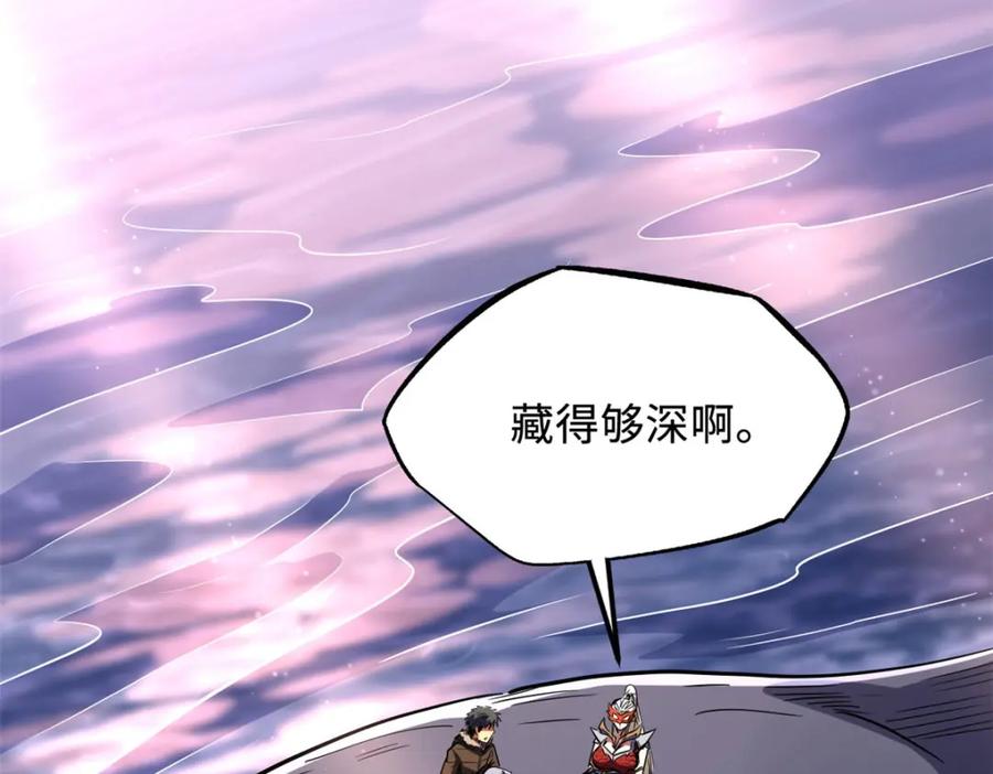 《超级神基因》210 超强灵感 第87页