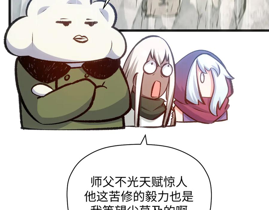 顶级气运，悄悄修炼千年 203 轮回天仙境,快哉快哉 第82页