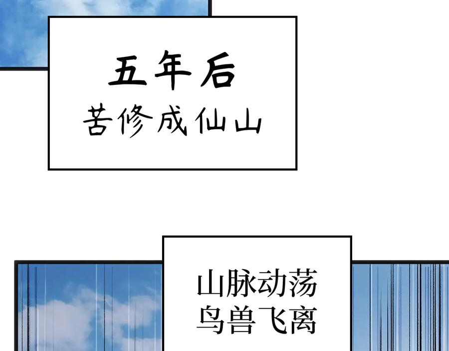 顶级气运，悄悄修炼千年 203 轮回天仙境,快哉快哉 第79页