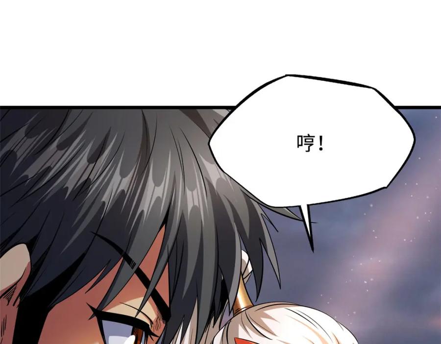 《超级神基因》210 超强灵感 第94页