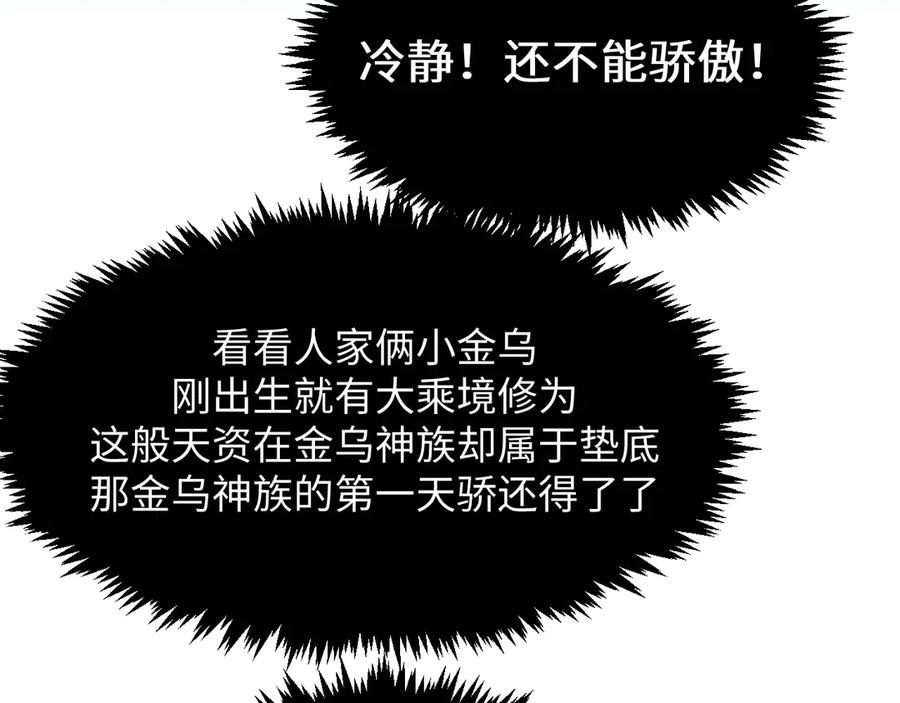 顶级气运，悄悄修炼千年 203 轮回天仙境,快哉快哉 第134页