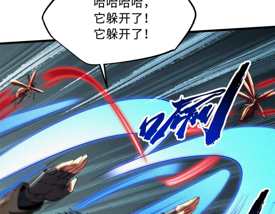 《超级神基因》210 超强灵感 第70页