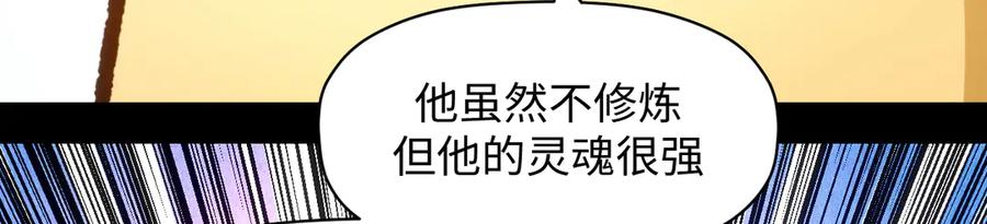 顶级气运，悄悄修炼千年 203 轮回天仙境,快哉快哉 第116页