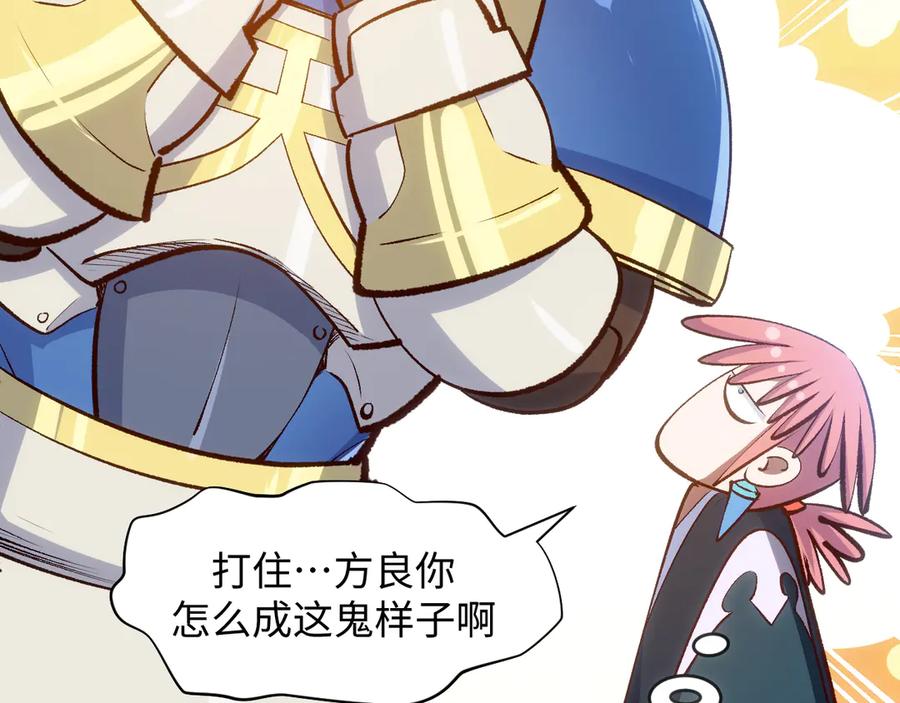 顶级气运，悄悄修炼千年 203 轮回天仙境,快哉快哉 第58页