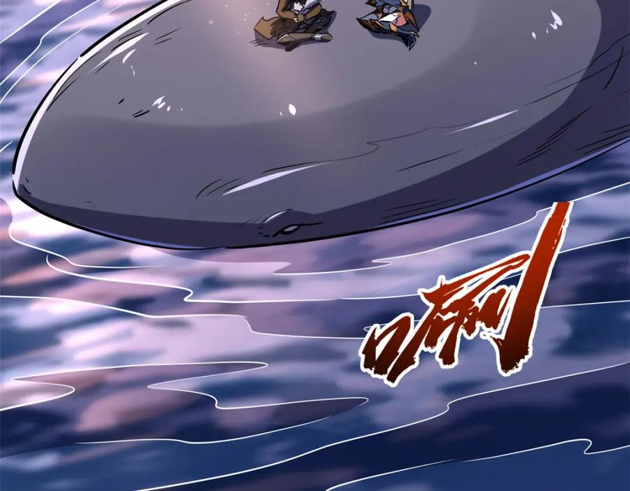 《超级神基因》210 超强灵感 第88页