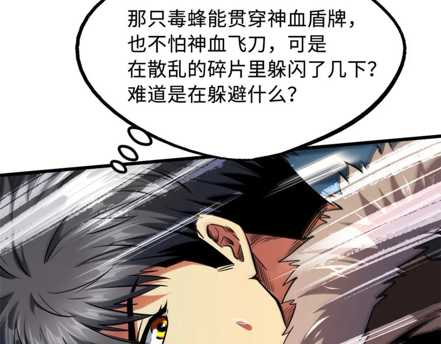 《超级神基因》210 超强灵感 第55页