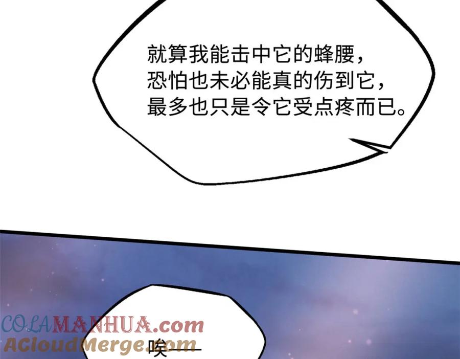 《超级神基因》210 超强灵感 第117页