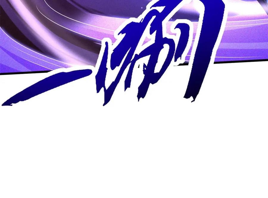 《超级神基因》210 超强灵感 第48页