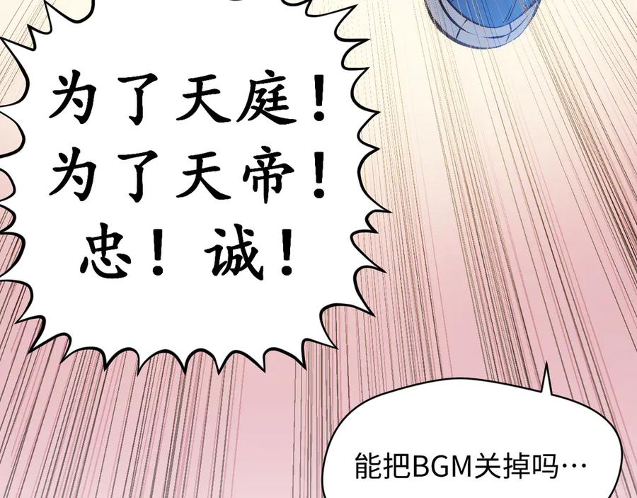 顶级气运，悄悄修炼千年 203 轮回天仙境,快哉快哉 第72页