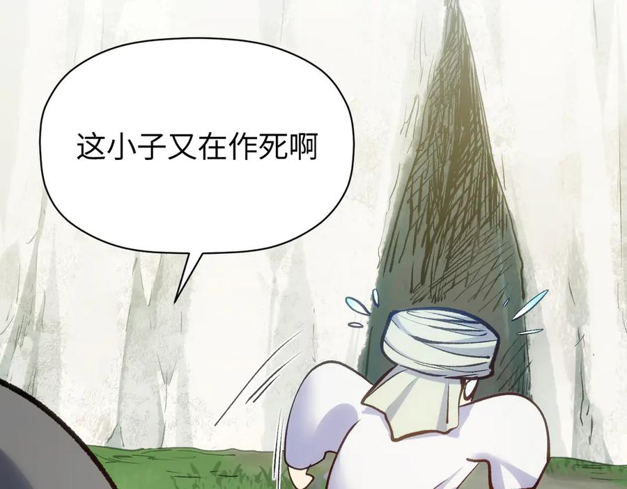 顶级气运，悄悄修炼千年 203 轮回天仙境,快哉快哉 第90页