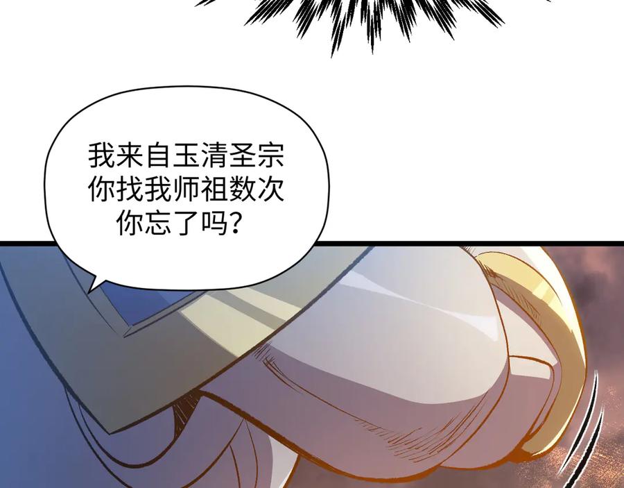 顶级气运，悄悄修炼千年 203 轮回天仙境,快哉快哉 第50页