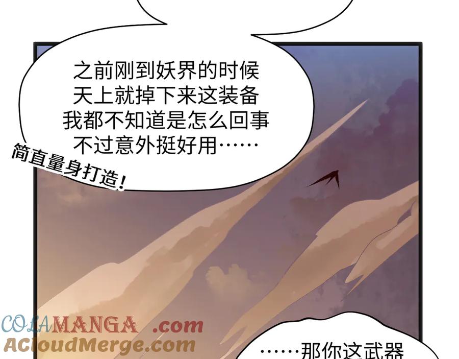 顶级气运，悄悄修炼千年 203 轮回天仙境,快哉快哉 第61页