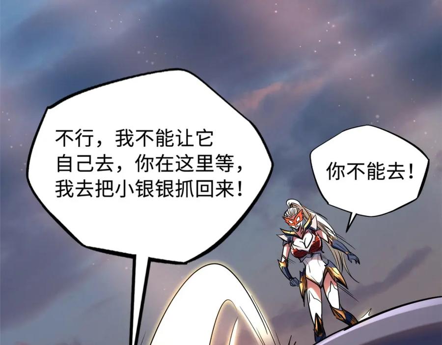 《超级神基因》210 超强灵感 第131页