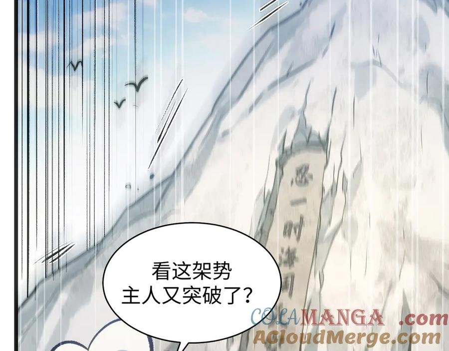 顶级气运，悄悄修炼千年 203 轮回天仙境,快哉快哉 第81页