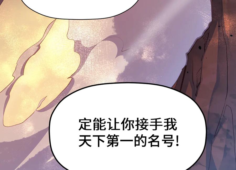 顶级气运，悄悄修炼千年 203 轮回天仙境,快哉快哉 第46页