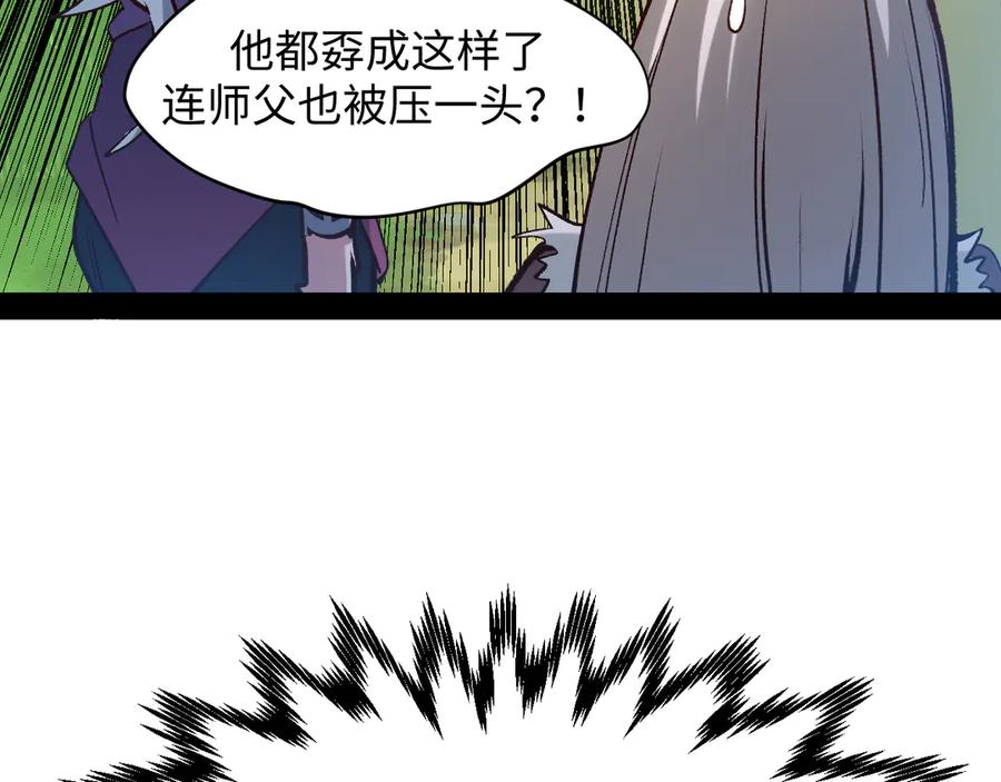 顶级气运，悄悄修炼千年 203 轮回天仙境,快哉快哉 第120页
