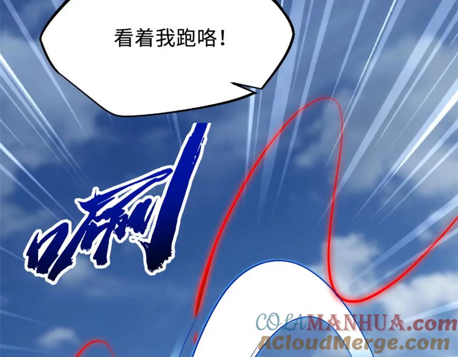 《超级神基因》210 超强灵感 第81页