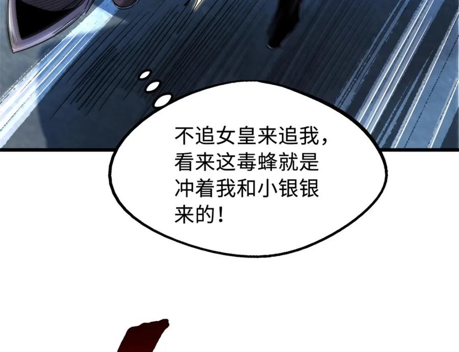 《超级神基因》210 超强灵感 第6页