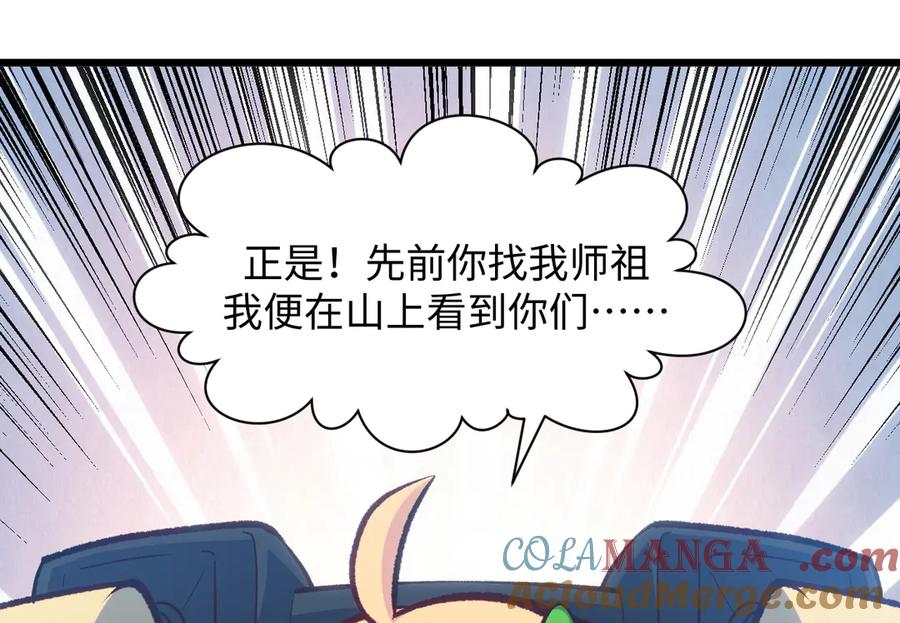顶级气运，悄悄修炼千年 203 轮回天仙境,快哉快哉 第53页