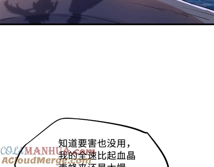 《超级神基因》210 超强灵感 第105页