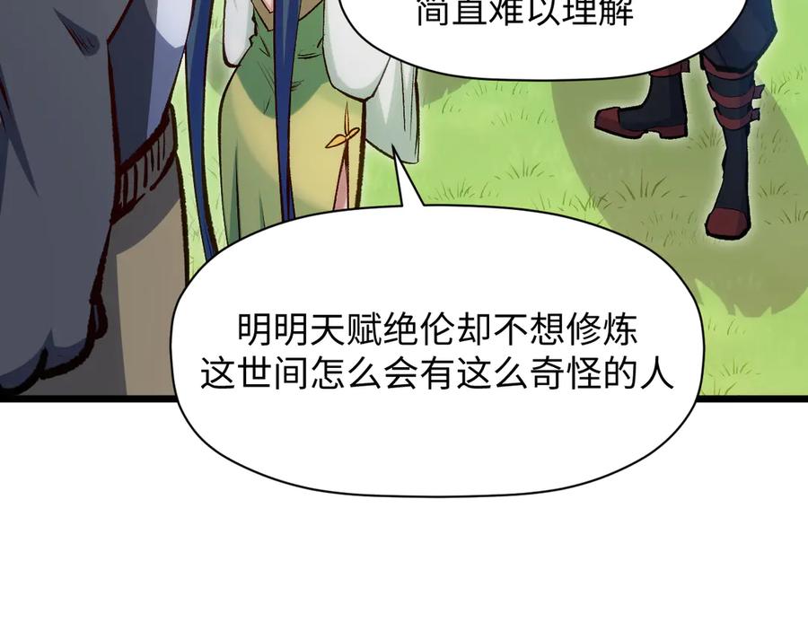 顶级气运，悄悄修炼千年 203 轮回天仙境,快哉快哉 第106页