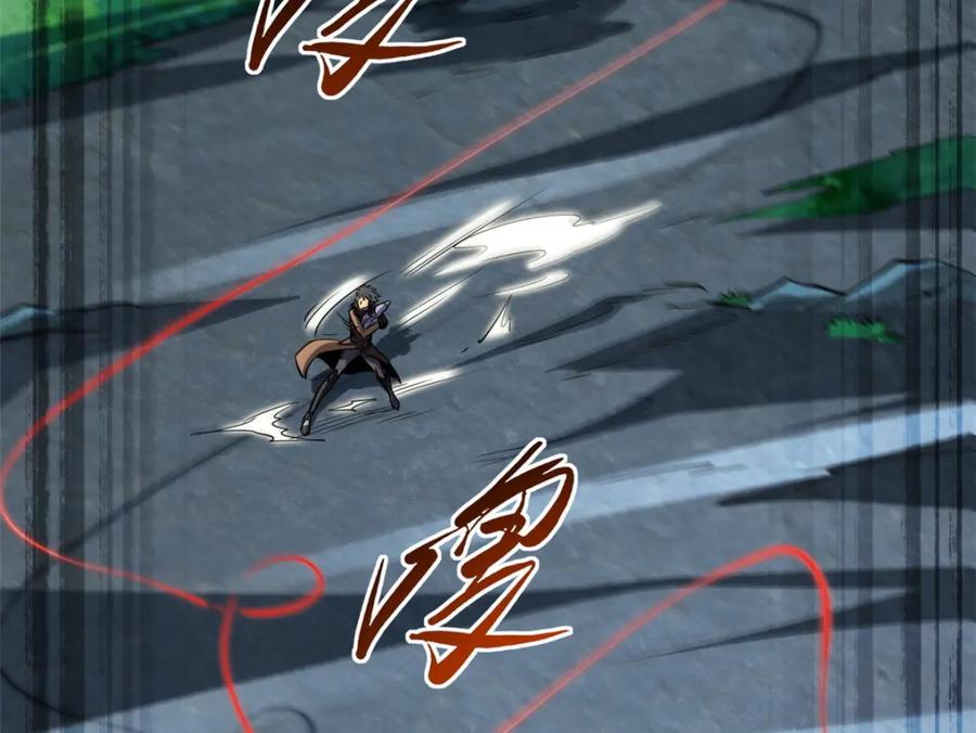 《超级神基因》210 超强灵感 第22页