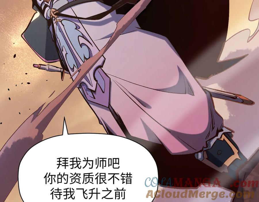 顶级气运，悄悄修炼千年 203 轮回天仙境,快哉快哉 第45页
