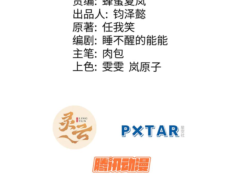 顶级气运，悄悄修炼千年 203 轮回天仙境,快哉快哉 第76页