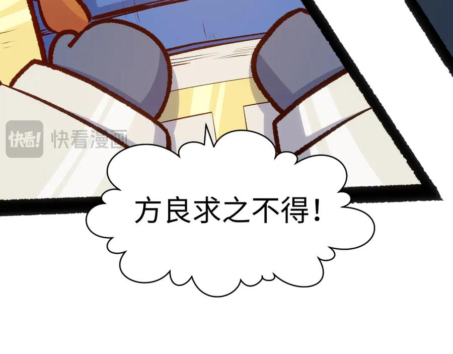 顶级气运，悄悄修炼千年 203 轮回天仙境,快哉快哉 第67页