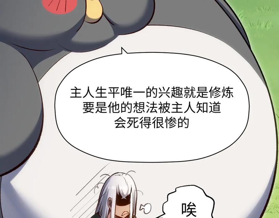 顶级气运，悄悄修炼千年 203 轮回天仙境,快哉快哉 第103页