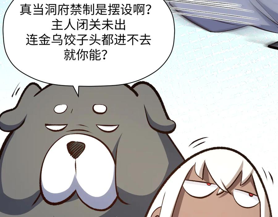 顶级气运，悄悄修炼千年 203 轮回天仙境,快哉快哉 第99页