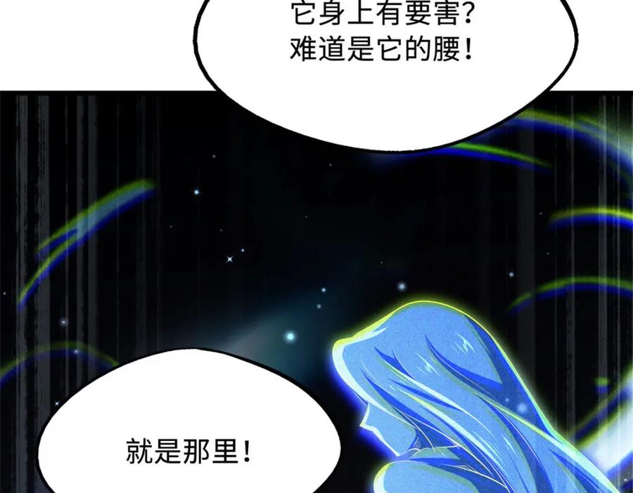 《超级神基因》210 超强灵感 第59页