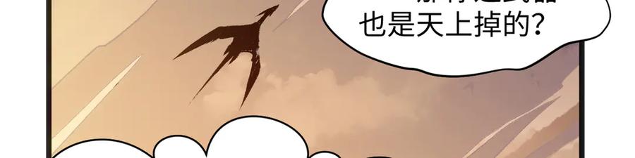 顶级气运，悄悄修炼千年 203 轮回天仙境,快哉快哉 第62页