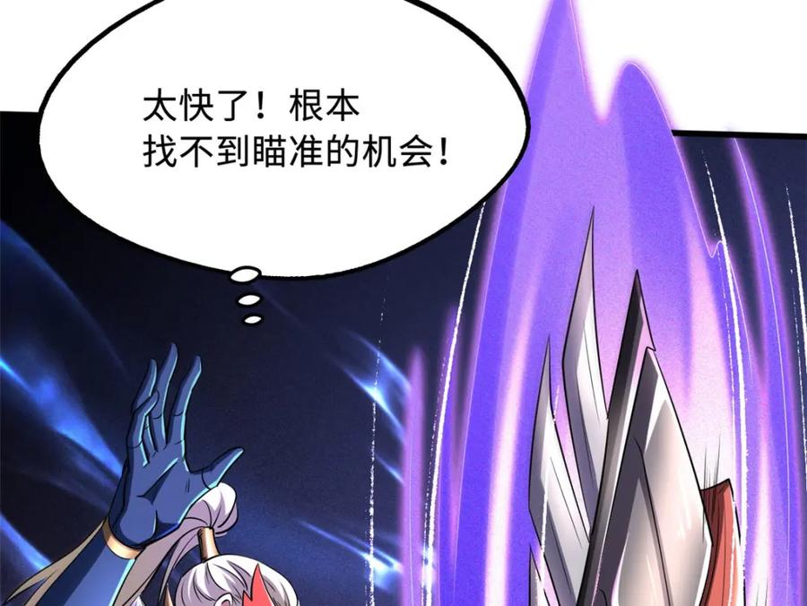 《超级神基因》210 超强灵感 第26页