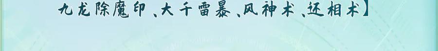 顶级气运，悄悄修炼千年 203 轮回天仙境,快哉快哉 第130页
