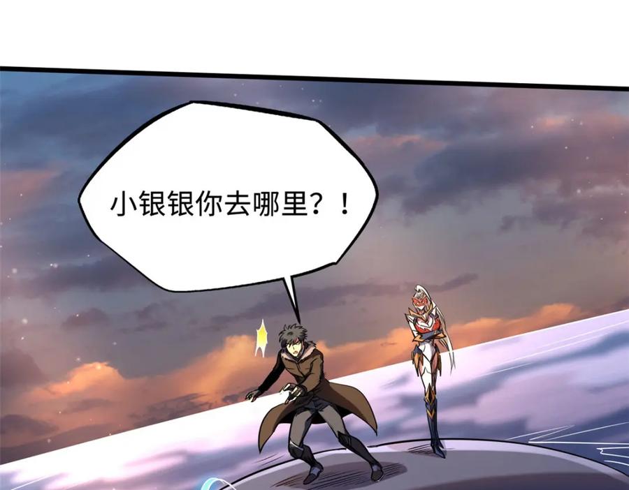《超级神基因》210 超强灵感 第123页