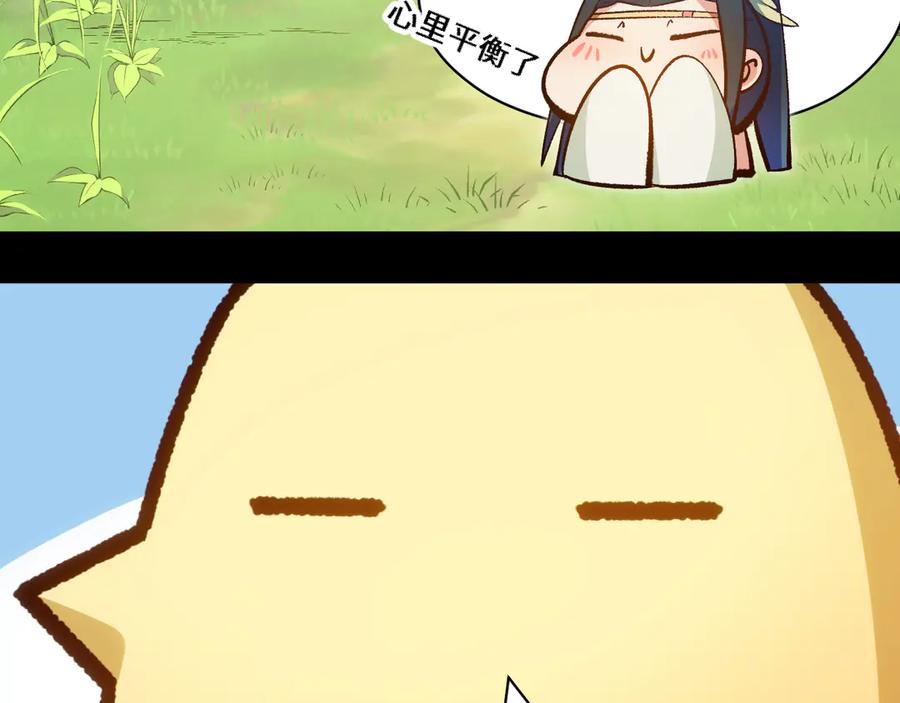 顶级气运，悄悄修炼千年 203 轮回天仙境,快哉快哉 第115页
