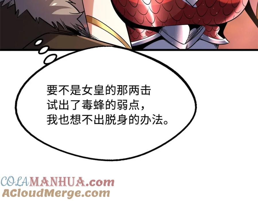 《超级神基因》210 超强灵感 第97页