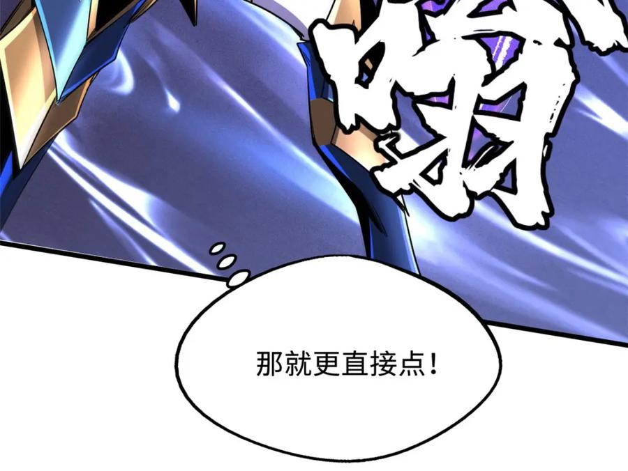 《超级神基因》210 超强灵感 第28页