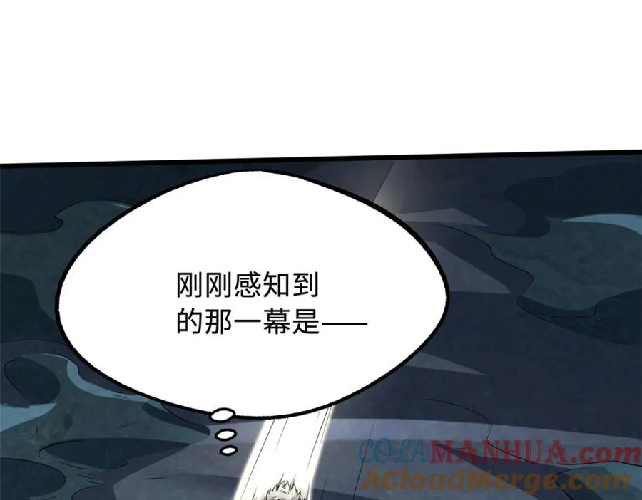 《超级神基因》210 超强灵感 第49页