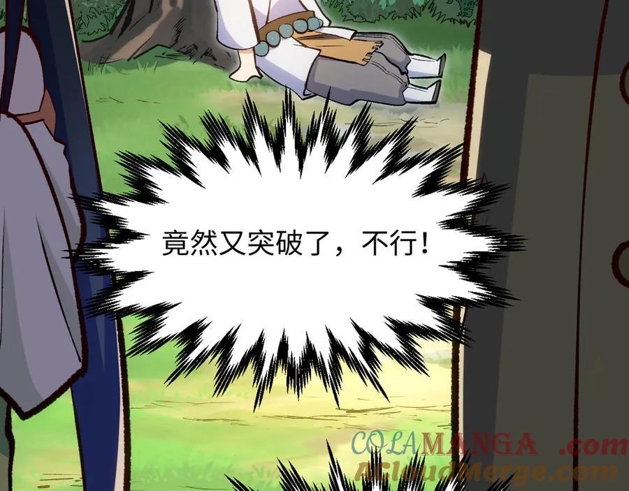 顶级气运，悄悄修炼千年 203 轮回天仙境,快哉快哉 第85页