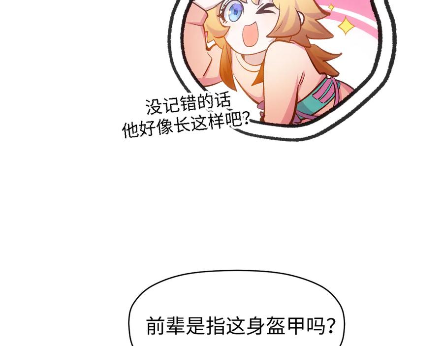 顶级气运，悄悄修炼千年 203 轮回天仙境,快哉快哉 第60页
