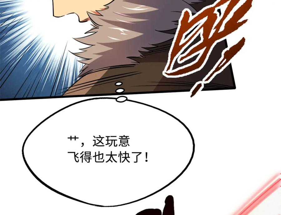 《超级神基因》210 超强灵感 第8页