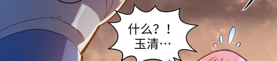 顶级气运，悄悄修炼千年 203 轮回天仙境,快哉快哉 第51页