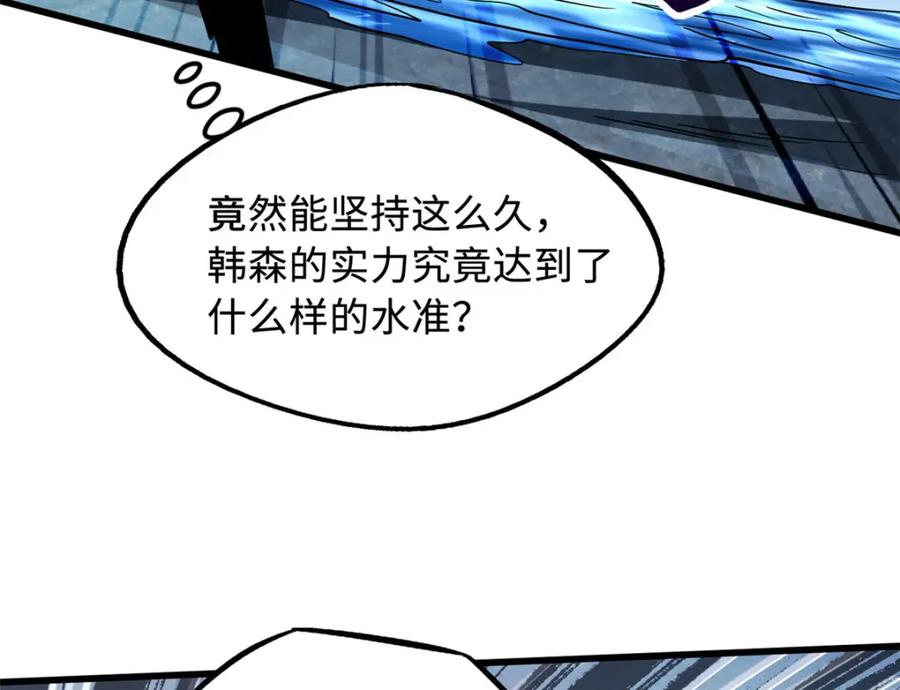 《超级神基因》210 超强灵感 第18页