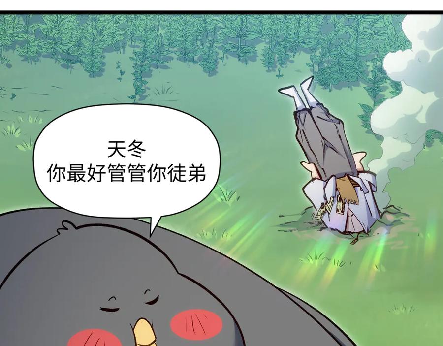 顶级气运，悄悄修炼千年 203 轮回天仙境,快哉快哉 第102页